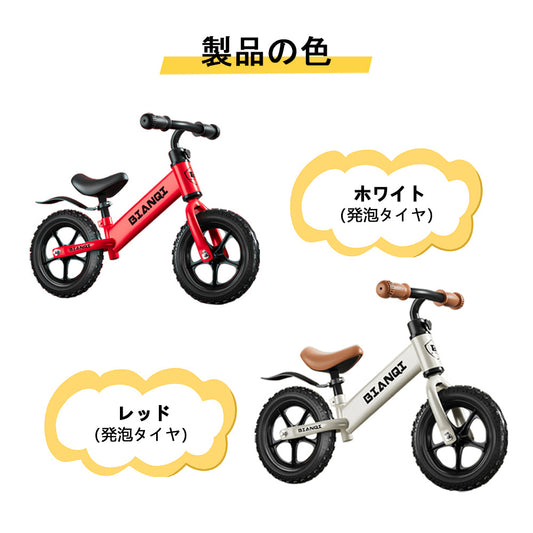 バランスバイク キッズ ペダルなし自転車 軽量約2kg ノーパンクタイヤ
