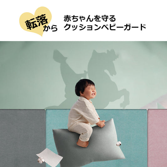 ベビー ベッドガード クッションタイプ 転落防止 高さ調節可能 洗える ベッドフェンス