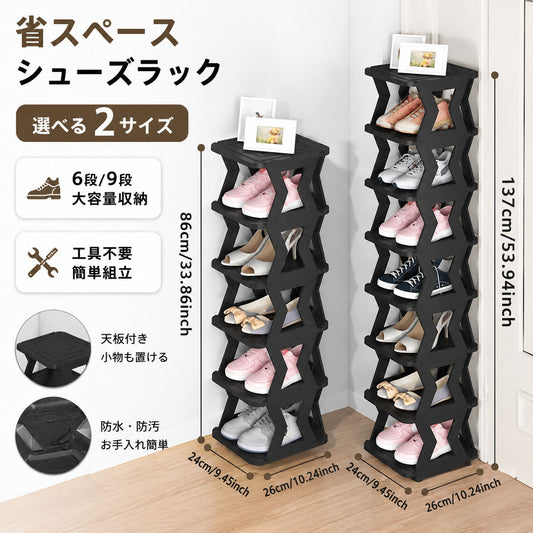 シューズラック 折りたたみ式 省スペース 6段/9段 工具不要で簡単組立・防水防汚・天板付き