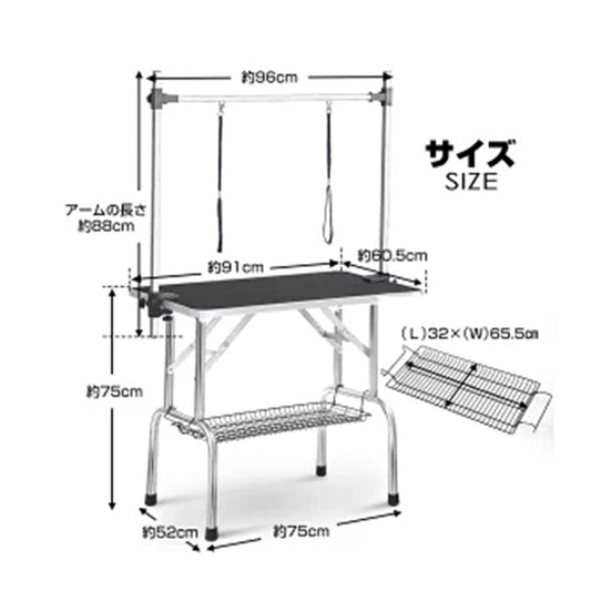 折りたたみ式ペット トリミングテーブル H型アーム・カゴ付き ブラック WF194355AAA