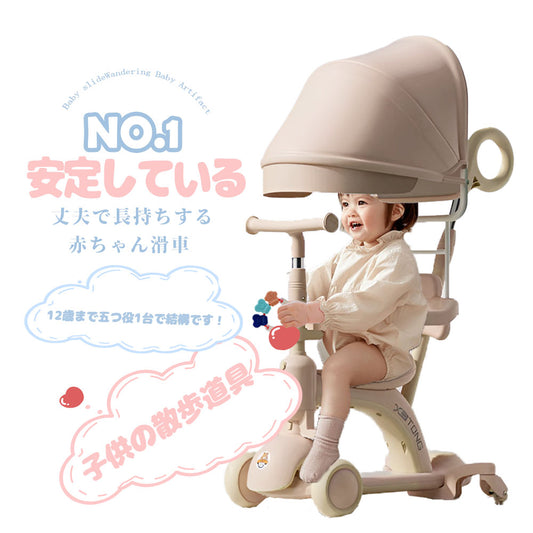 子供用キックバイク 手押し棒・セーフティーガード付き ペダルなし三輪スクーター