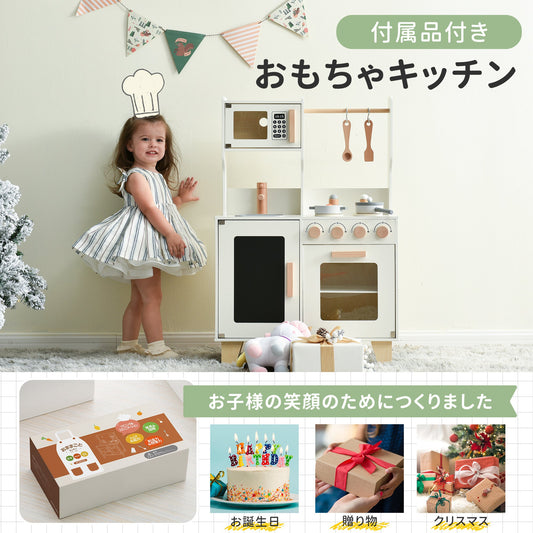 木製ままごとキッチン 収納・付属品付き 知育おもちゃ ホワイト WF308783AAA