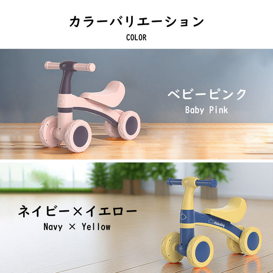 キッズ バランスバイク ペダルなし 1〜3歳向け 四輪安定設計