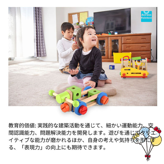 モンテッソーリ知育玩具 大工さんごっこ 工具おもちゃ はめこみ組み立て 54ピース