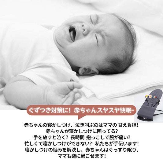 ベビーチェア バウンサー おもちゃ付き・3段階リクライニング・折りたたみ式
