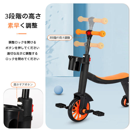 5WAYで長く使える 乗り換え式キッズ三輪車・バランスバイク