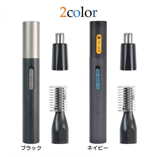 電動眉毛シェーバー USB充電式 ヘッド水洗いOK 軽量コンパクト