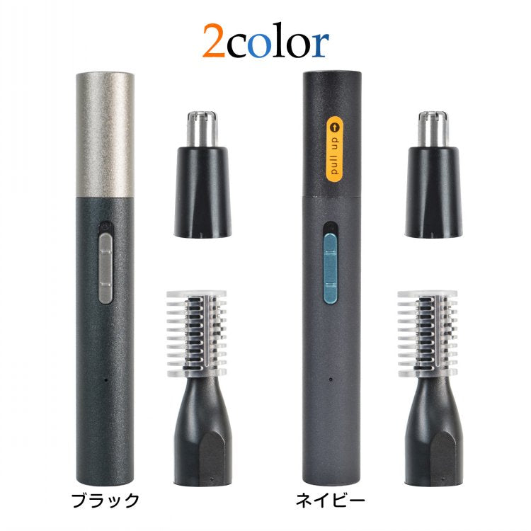 電動眉毛シェーバー USB充電式 ヘッド水洗いOK 軽量コンパクト