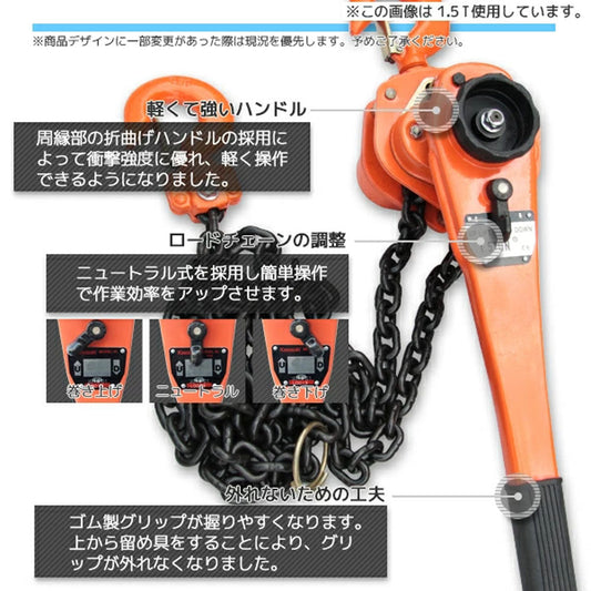 レバーホイスト 1.5t(1500kg)・揚程約1.5m チェーンブロック 荷締め・牽引に