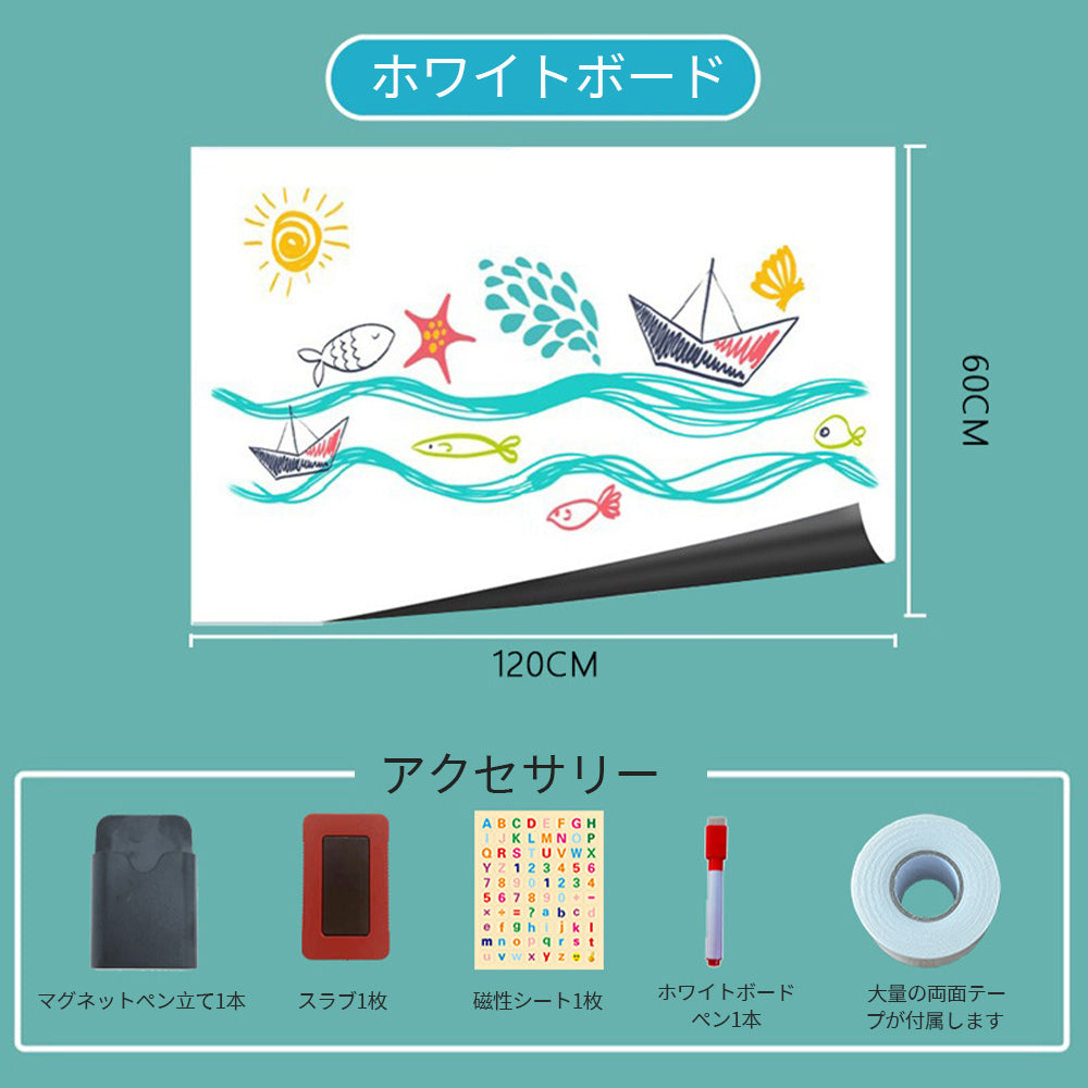 マグネット式ホワイトボードシート 60×120cm 貼ってはがせる 繰り返し使える
