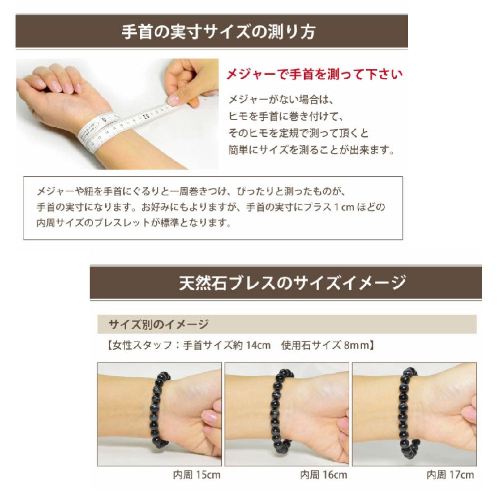 ストロベリークォーツ 天然石ブレスレット 6mm WRTA-BR-214