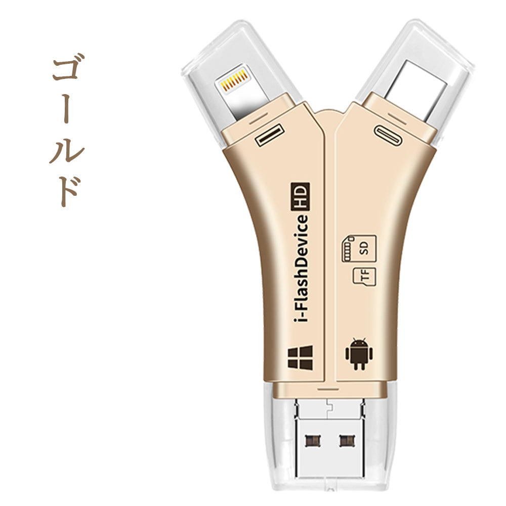 SDカードリーダー 4in1 iPhone・スマホ対応 写真・データ保存・バックアップに