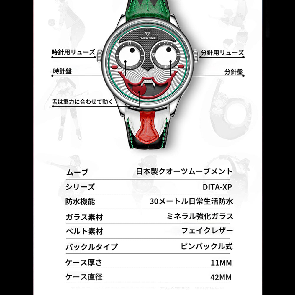 ピエロモチーフ アートウォッチ 耐摩耗・傷つきにくい ユニークな腕時計