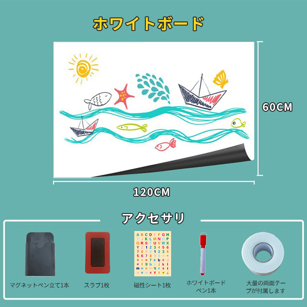 壁に貼るだけ マグネット式ホワイトボードシート 60×120cm 貼って剥がせる