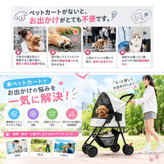 折りたたみペットカート 軽量4輪 メッシュキャビン 高さ53cm 脱出防止リード付き