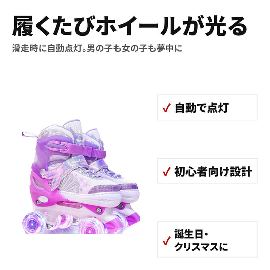 子供用ローラースケート 光るホイール サイズ調整可能 初心者向け 特長