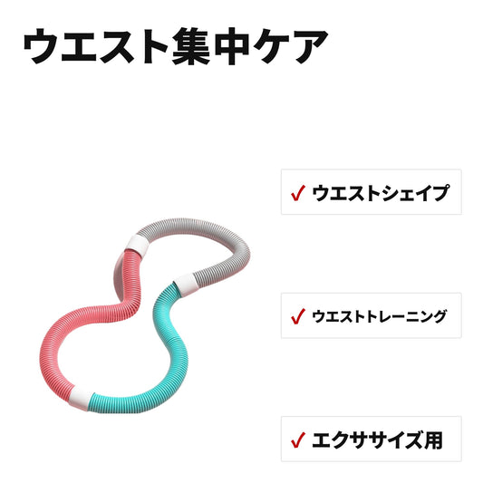 ソフトフラフープ 全長160cm 静音・無油加工 約1.4kg エクササイズ用 特長