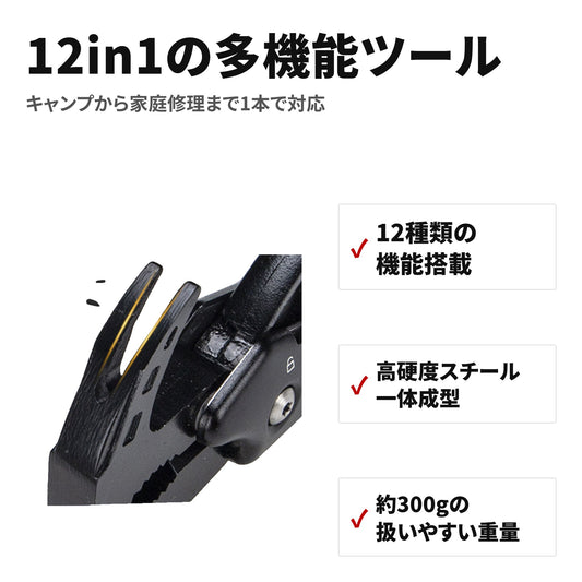 12in1多機能マルチハンマー セーフティロック付き アウトドア・家庭修理ツール YJC-073 特長