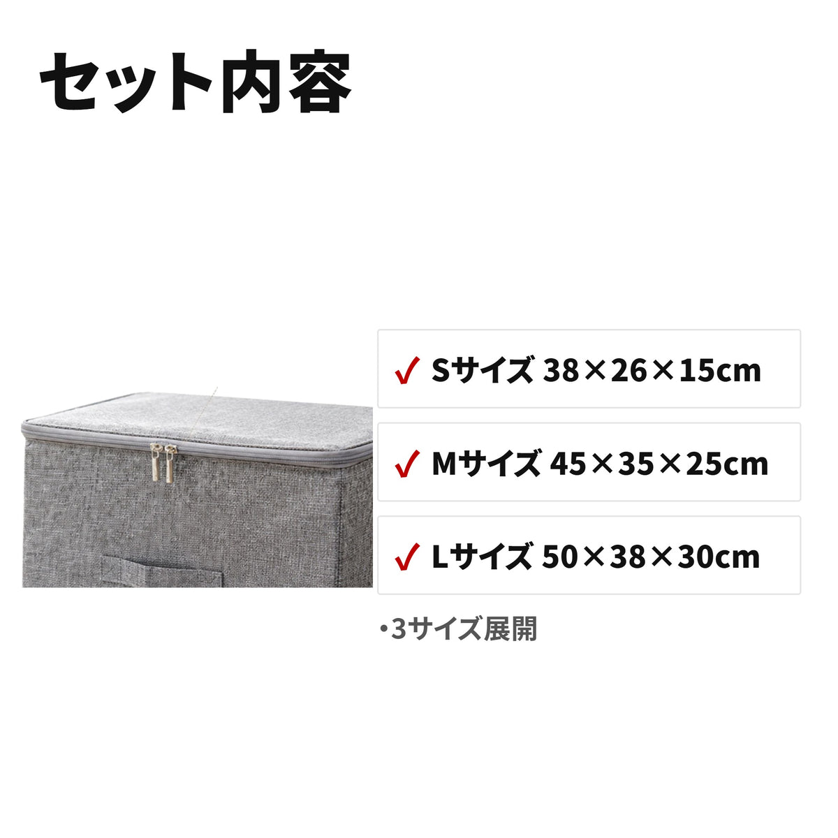 【布団収納ケース】折りたたみ・大容量・ダブルファスナーでホコリ防止・衣替えの衣類整理に セット内容