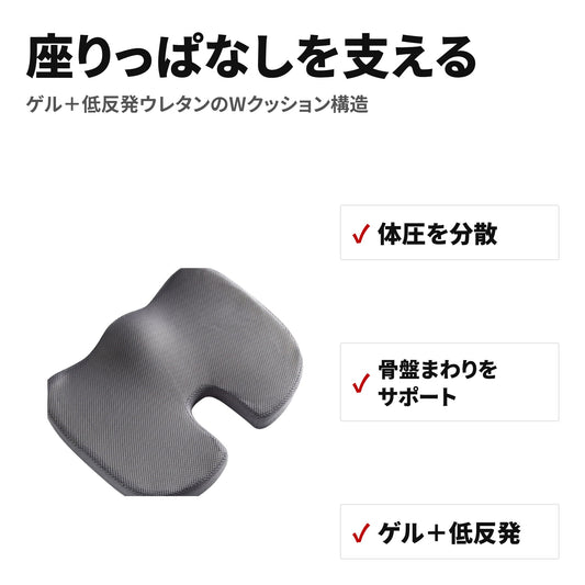 低反発ゲル座椅子用クッション 姿勢サポート 座布団 特長