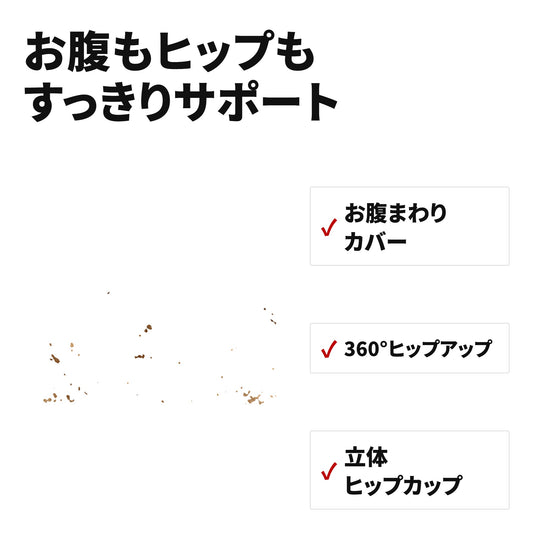 産後対応 ハイウエスト骨盤ガードル ショーツ ヒップアップ・大きいサイズ対応 特長