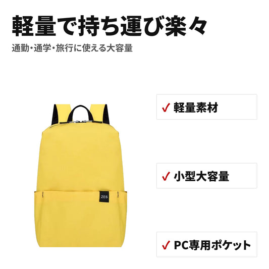 防水レインカバー付き 軽量リュック チェストベルト・PC収納 特長