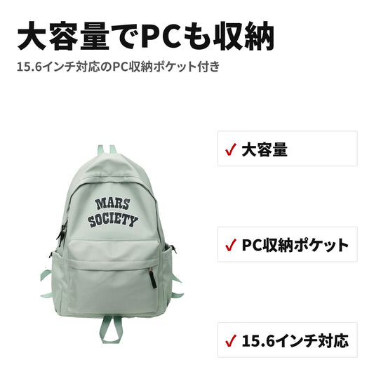 軽量大容量リュックサック PC収納・撥水素材で通勤通学に 特長