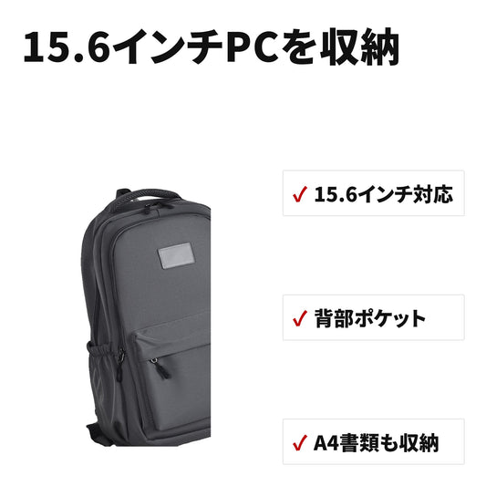 大容量ビジネスリュック 防水レインカバー付き 15.6インチPC対応 軽量バックパック 特長