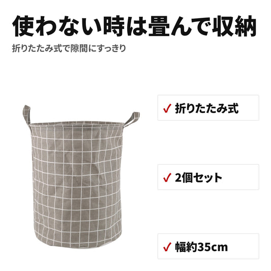 2個セット 折りたたみランドリーバスケット 防水モノトーン 持ち手付き 特長