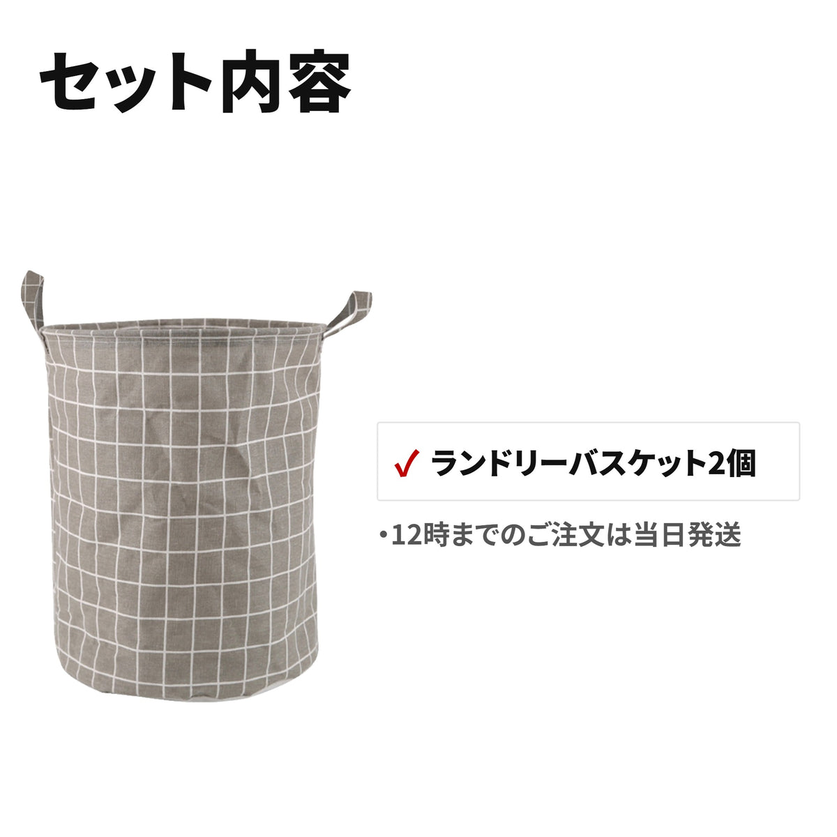 2個セット 折りたたみランドリーバスケット 防水モノトーン 持ち手付き セット内容