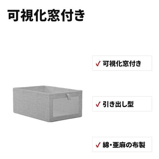 布製収納ボックス 可視化窓付き・小物整理に便利な収納ケース 特長