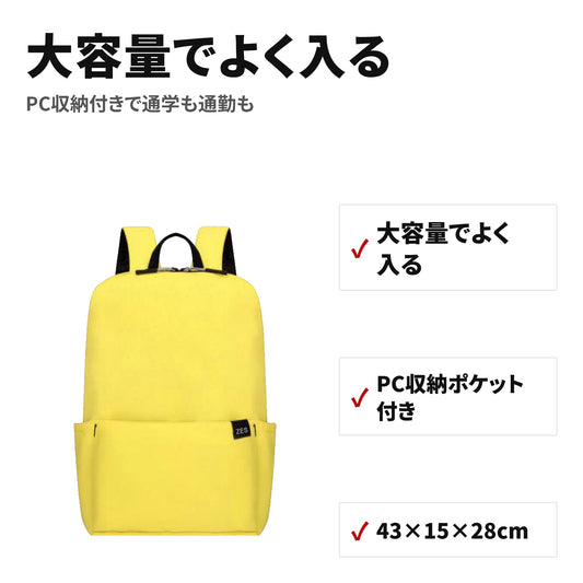 軽量防水リュック レインカバー・チェストベルト付き PC収納 バックパック 特長