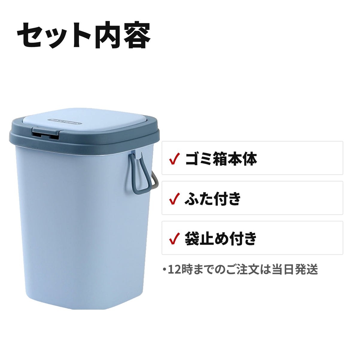 スリム分別ゴミ箱 ふた付き 13L 袋が見えない北欧デザイン ダストボックス セット内容