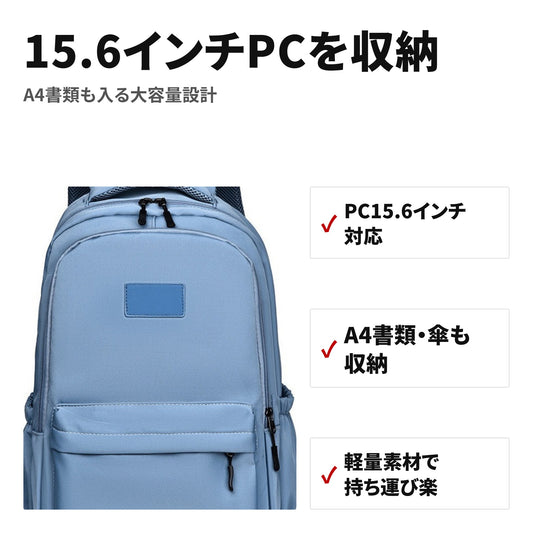 大容量ビジネスリュック 防水レインカバー付き 15.6インチPC収納 軽量バックパック 特長