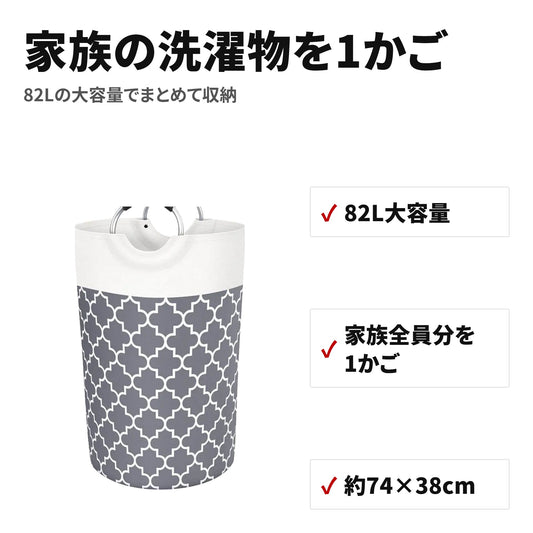 82L 大容量ランドリーバスケット 折りたたみ式 防水収納かご 特長