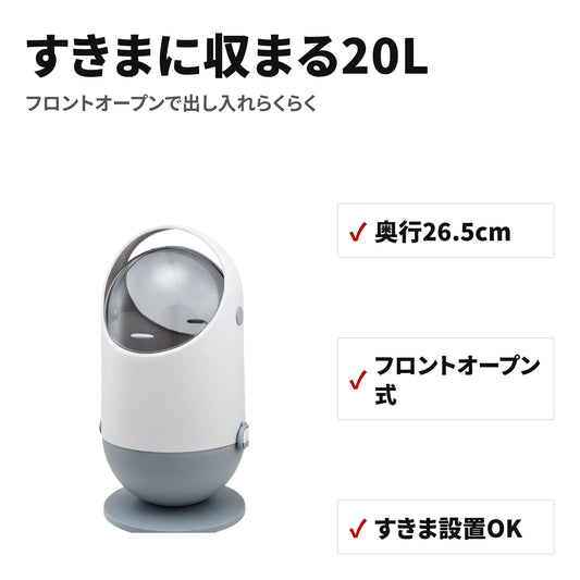 フロントオープン式 ゴミ箱 20L ふた付き・積み重ね可能・分別対応 ダストボックス 特長