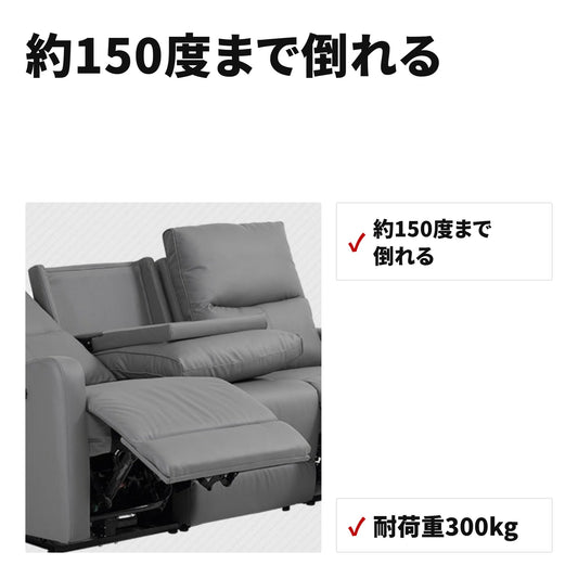 電動リクライニングソファ 3人掛け オットマン一体型 左右個別調節 グレー 特長