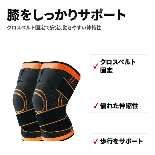 膝サポーター 2枚セット 蒸れにくく動きやすい 簡単装着 男女兼用 特長