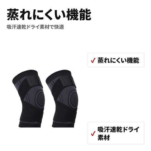 膝サポーター 2枚セット 蒸れにくく動きやすい 男女兼用 特長