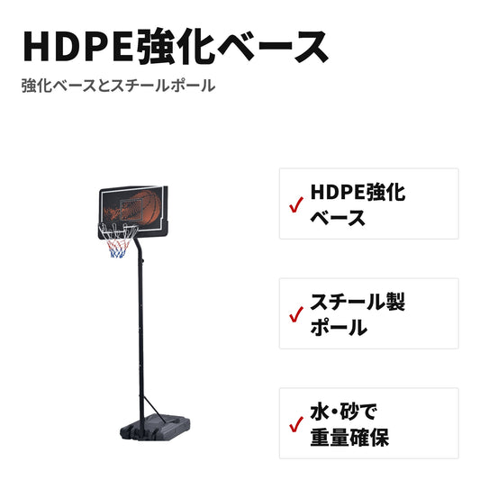 移動式バスケットゴール 高さ6段階調節 210-305cm 屋外対応 ミニバス・一般用 MS294262AAA 特長