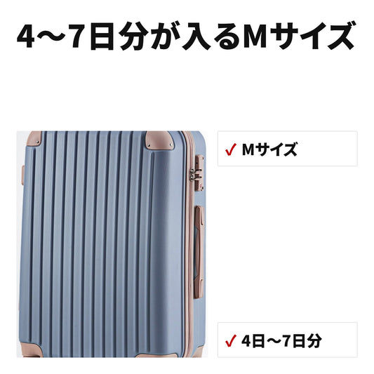 超軽量スーツケース Mサイズ TSAロック搭載 キャリーケース 特長