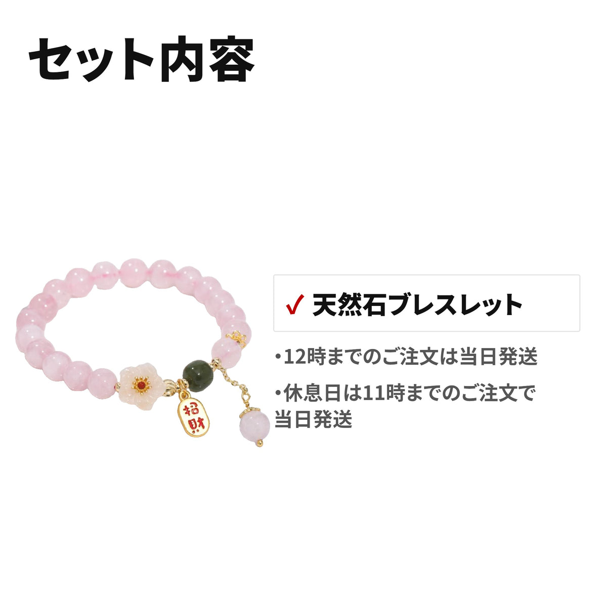 天然石ブレスレット 8mm パワーストーン アクセサリー WRTA-BR-154 セット内容
