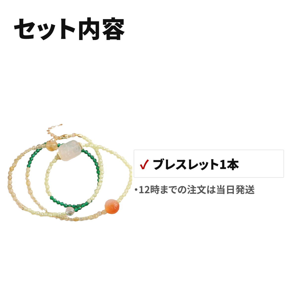 ストロベリークォーツ 天然石ブレスレット 4mm ピンクのやさしい輝き WRTA-BR-557 セット内容