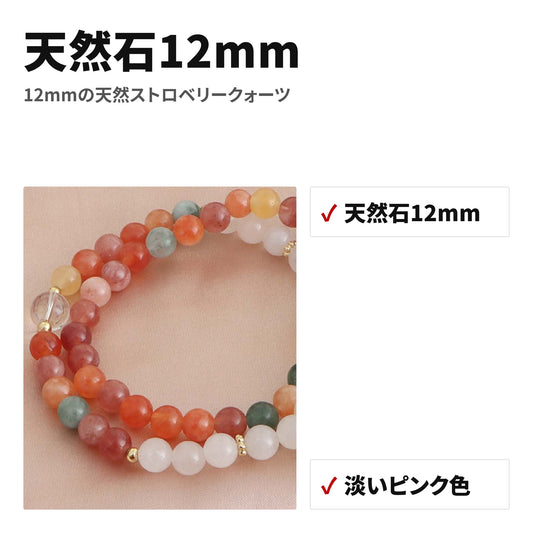 ストロベリークォーツ 天然石ブレスレット 12mm さくら色のやさしい輝き WRTA-BR-586 特長