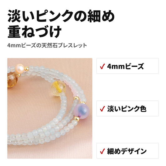 ストロベリークォーツ 4mm 天然石ブレスレット WRTA-BR-555 特長