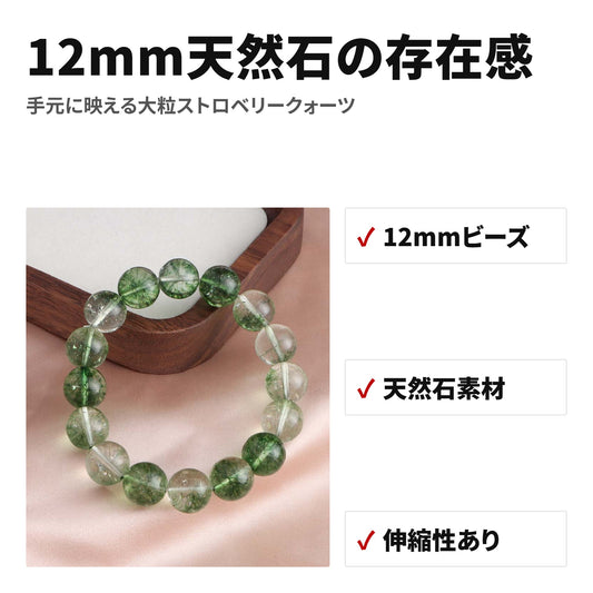 天然石ブレスレット 12mm ストロベリークォーツ パワーストーン WRTA-BR-274/276 特長