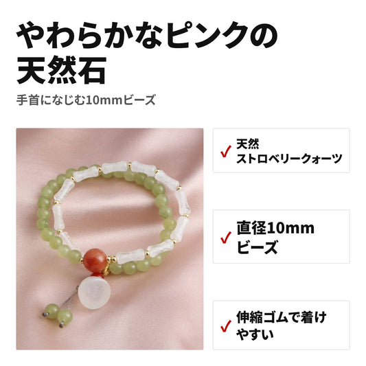 ストロベリークォーツ 天然石ブレスレット 10mm WRTA-BR-A12 特長