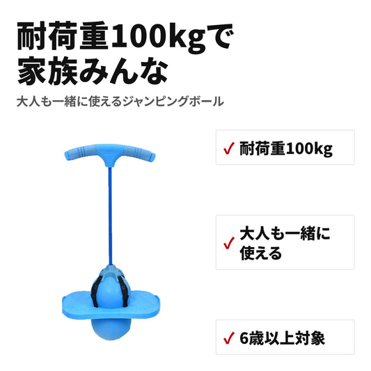 ジャンピングボール 空気入れ付き 耐荷重100kg 体幹トレーニングにも 特長