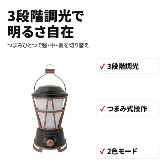レトロLEDオイルランタン 調光・IPX4防水 吊り下げ/置き型 防災・キャンプ用 特長