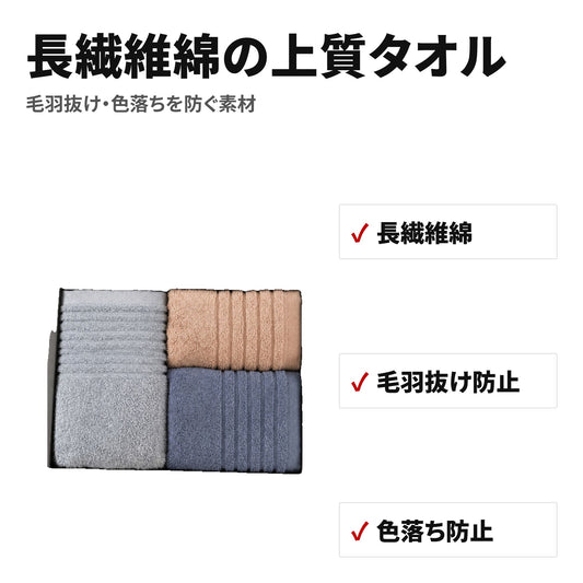 長繊維綿タオル3点セット モランディカラー ギフトボックス入り 特長